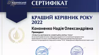 Відзнаки працівників ПВКФ 