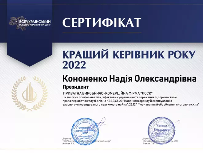 Awards of the employees of Private Production and Commercial Company 